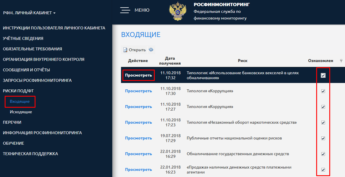 Ознакомление с типологиями легализации
