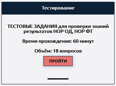 Тестирование